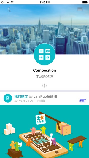 LinkPub 數位出版平台(圖3)-速報App