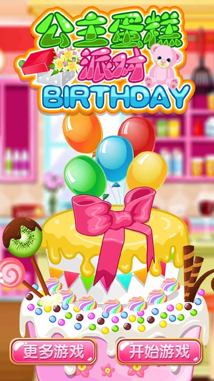 Princess Birthday Cake -  Kid Games