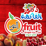 دكتور الفاكهة -ELnour fruit