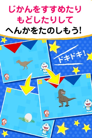 ぷちドラゼミ 知育アプリ『タイムふろしき』 screenshot 3