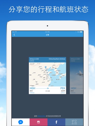 Planes Live - Flight Tracker screenshot 4