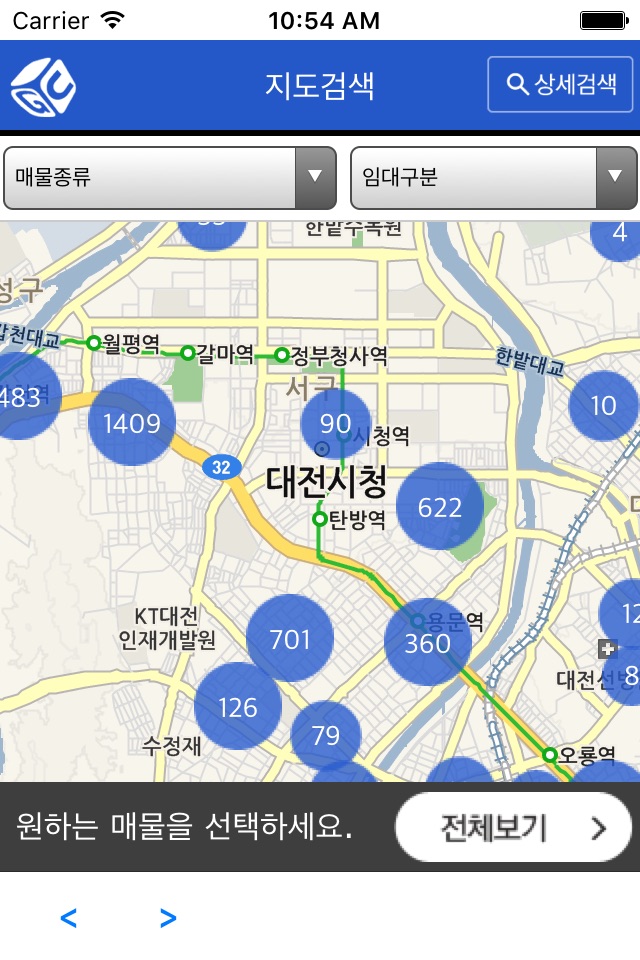 대전공실클럽 screenshot 3