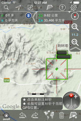 HuaVic screenshot 4