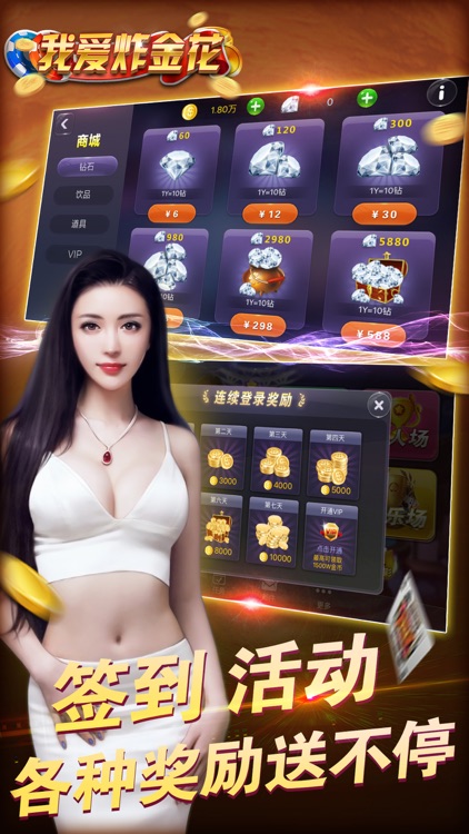 我爱炸金花-自由下分真人棋牌 screenshot-4