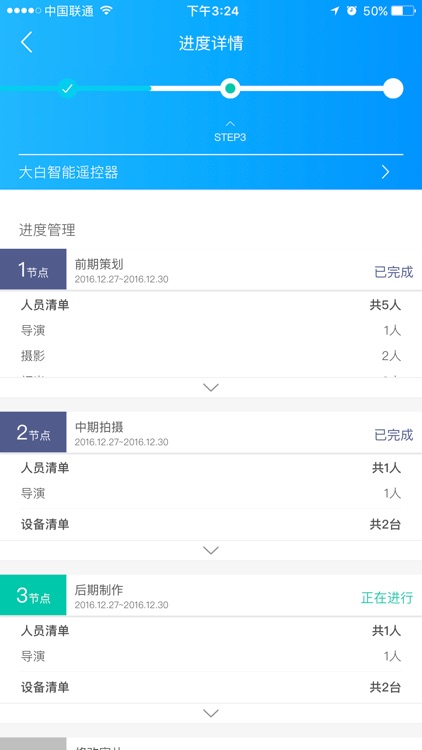制作帮 screenshot-3