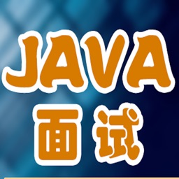 JAVA程序员面试宝典大全