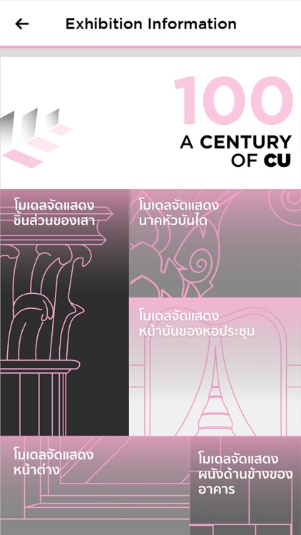 Century of CU