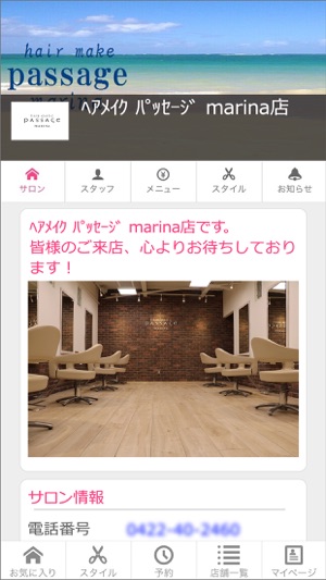 PASSAGE marina(圖1)-速報App