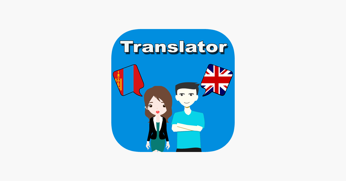 ‎English To Mongolian Translate App Store’da