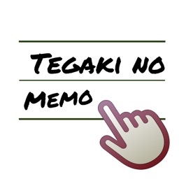 tegaki no memo