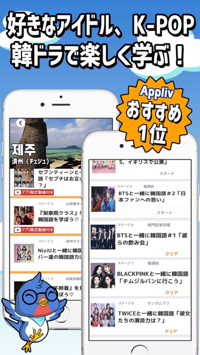 独学で学ぶ韓国語 ハングル学習 勉強アプリ でき韓 Iphoneアプリ Applion