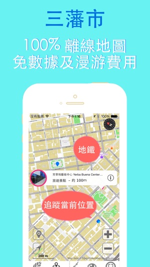 三藩市旅游地鐵美國地圖 San Francisco travel guide offline map(圖4)-速報App