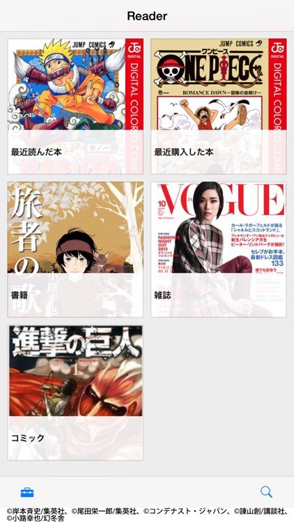 ソニーの電子書籍 Reader™ 小説・漫画・雑誌多数