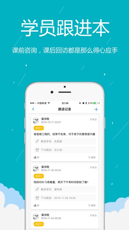 易管校 screenshot-3