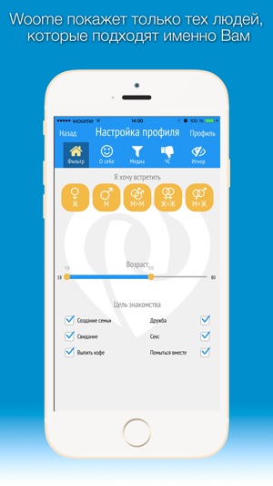 Woome-встречи, знакомства, не случайны(圖5)-速報App