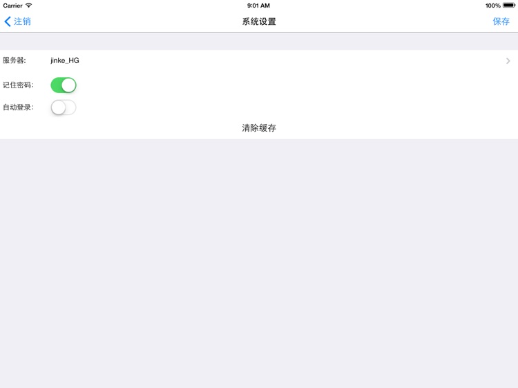 移动iERP HD screenshot-3