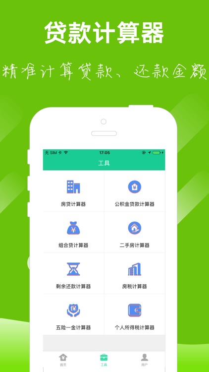 新口子贷款-小额快速借贷借款资讯