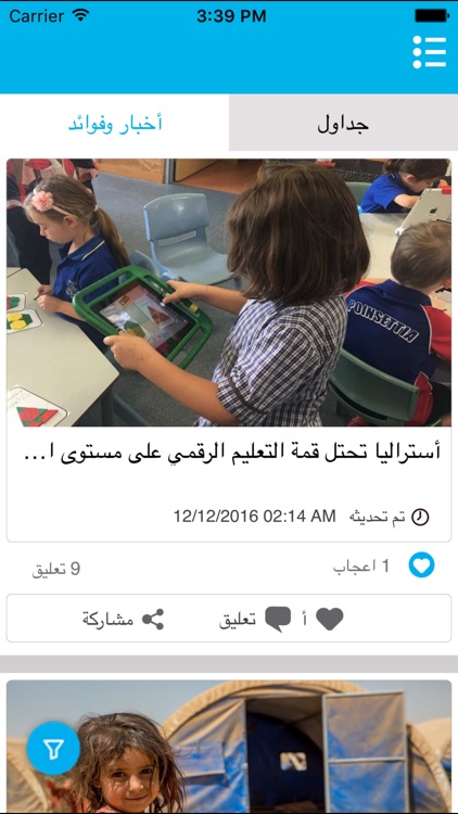 جداول jadawel