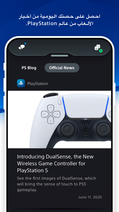 PlayStation Appلقطة شاشة6