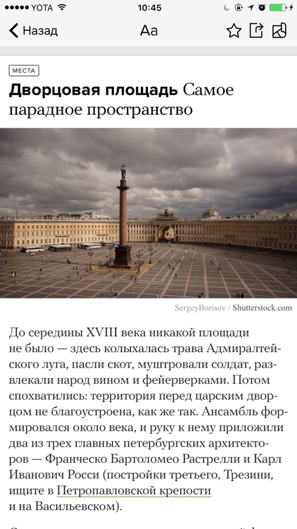 Санкт-Петербург. Путеводитель.