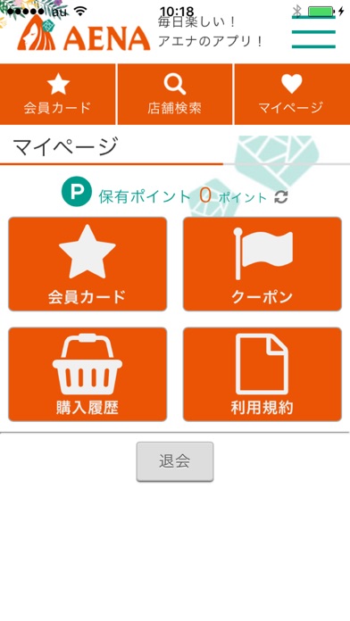 アエナのスクリーンショット1 アエナのスクリーンショット1