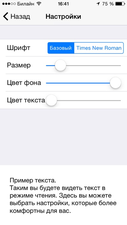 Рыбари и виноградари screenshot-4