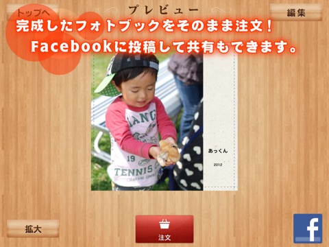 フォトブック簡単作成タイプ for iPad screenshot 4