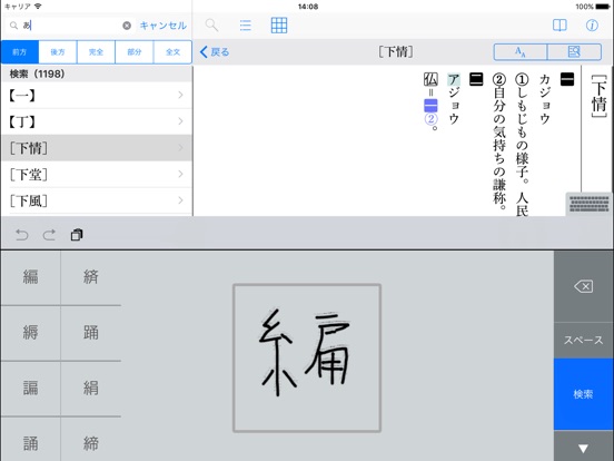 【图】新漢語林 第二版(截图3)