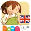 تعلم الانجليزية مع زوي - iPadアプリ