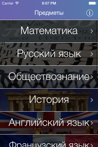 ЕГЭ калькулятор знай свой балл - náhled