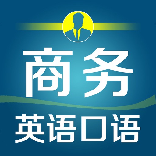 【新】劍橋商務英語-輕松學英語之最新劍橋商務英語