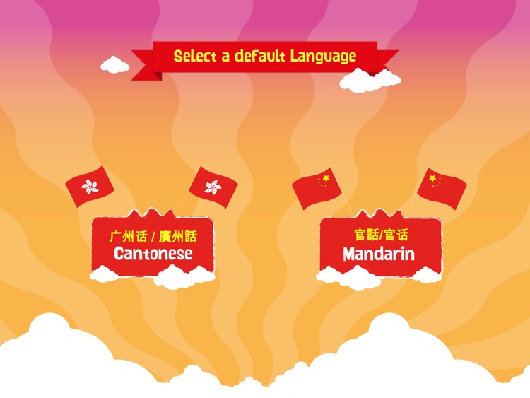 Chinese Flashcards (Mandarin & Cantonese) screenshot-3