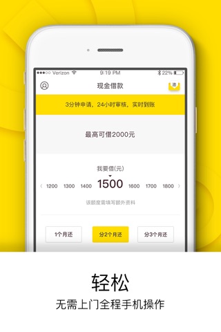 现金借款 - 信用贷款服务平台 screenshot 3