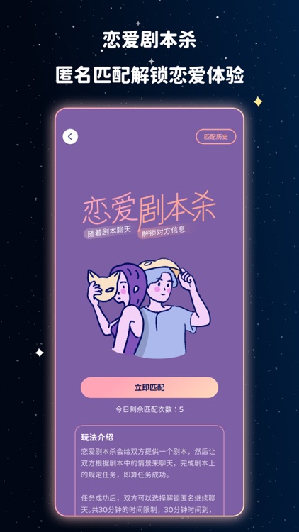 宇宙奶茶馆-大学生都在用的社交APP，超多玩法 screenshot-3