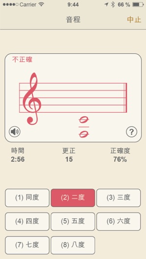 Music Buddy – 學習看樂譜(圖4)-速報App