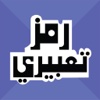 Walla -Islamic Arabic Emojis