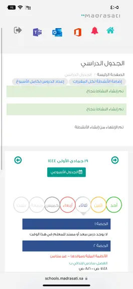 Game screenshot اضافة مهامي mod apk