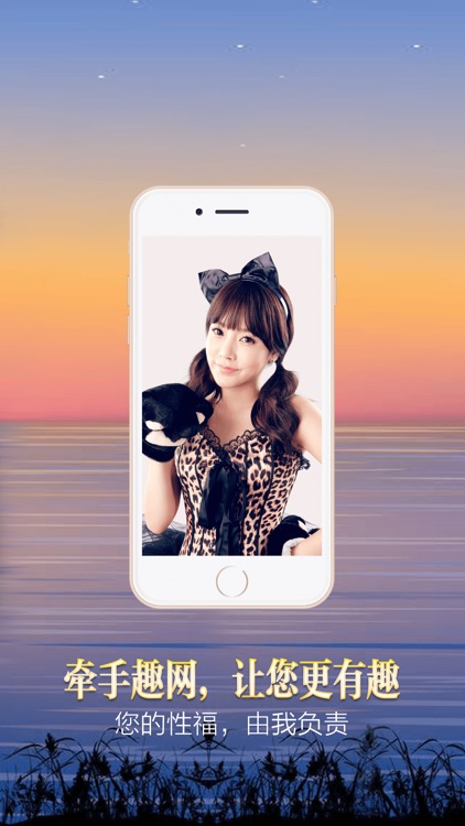 趣网礼包版 screenshot-3