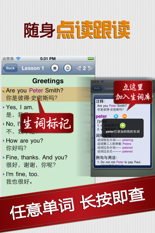 学习英式英语HD 听力移动课堂口语流利说 screenshot 3