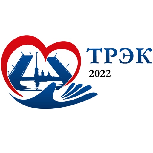 ТРЭК 2022