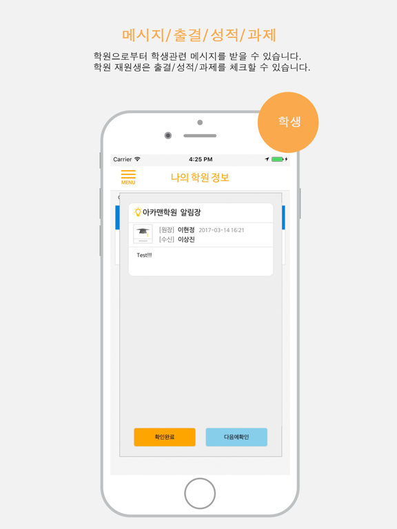 Screenshot #4 pour 반디톡