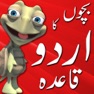 Get Kids Urdu Qaida Learning 2017 - Bachon ka Qaida for iOS, iPhone, iPad Aso Report