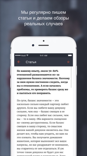 GirlBacker. Возвращаем бывших девушек.(圖2)-速報App