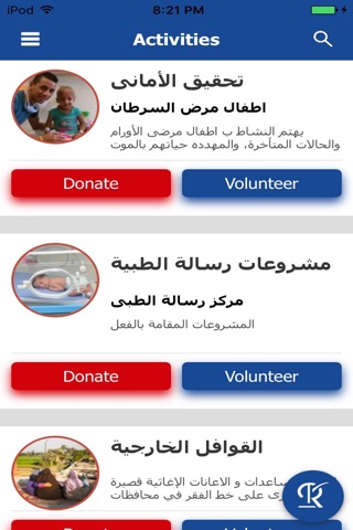 Resala screenshot 3