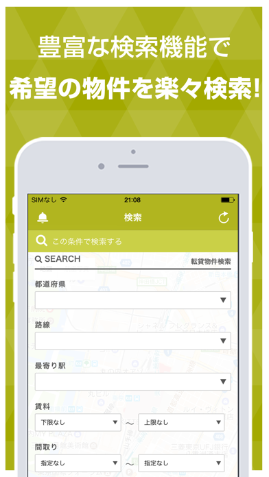 ミンコレ(MINCOLLE) - 民泊物件検索情報アプリ screenshot 3
