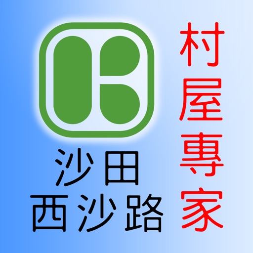 嘉威物業 iOS App
