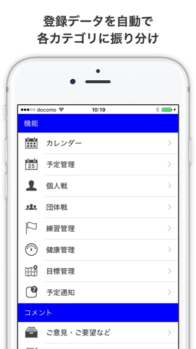 柔道手帳+ screenshot1