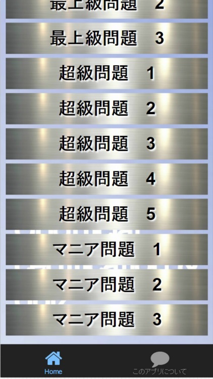 クイズfor「あひるの空」非公認検定100問