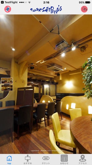 App Store 上的 サプティペパーズ