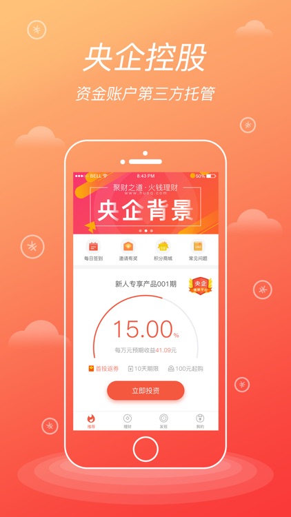 理财猫-15%高收益银行存管理财投资平台
